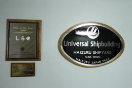 Ship of the Year 2009̎܃v[g