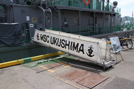 MSC UKUSHIMA@V