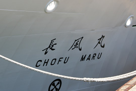  CHOFU MARU